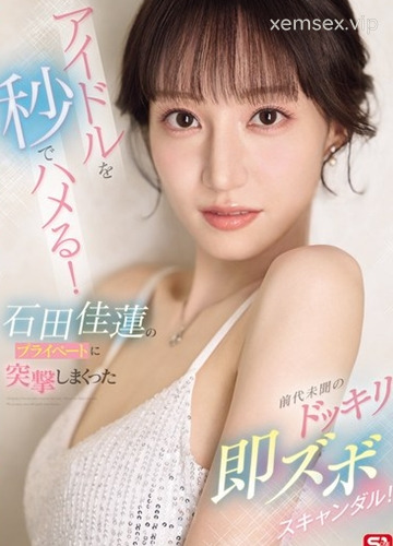 SONE-895 Những cuộc gặp gỡ bất ngờ đầy mê hoặc